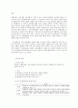 특수아교육 정서 및 행동장애의 개념, 원인, 특성, 판별 및 평가 방법, 교육 방안에 11페이지