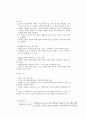 특수아교육 정서 및 행동장애의 개념, 원인, 특성, 판별 및 평가 방법, 교육 방안에 12페이지