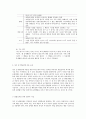 특수아교육 정서 및 행동장애의 개념, 원인, 특성, 판별 및 평가 방법, 교육 방안에 14페이지