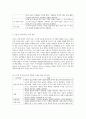 특수아교육 정서 및 행동장애의 개념, 원인, 특성, 판별 및 평가 방법, 교육 방안에 17페이지