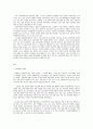 방통대, 방송대, 학교폭력 예방의 이론과 실제, 학교폭력, 왕따, 학교, 학교 폭력 - 학교폭력 예방의 이론과 실제 2페이지