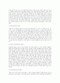 방통대, 방송대, 학교폭력 예방의 이론과 실제, 학교폭력, 왕따, 학교, 학교 폭력 - 학교폭력 예방의 이론과 실제 7페이지