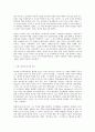 현대의 서양문화: 권력과 진리의 문제에서 니체와 푸코의 유사점에 대해 서술하시오 [니체 푸코] 9페이지