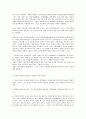 현대의 서양문화: 권력과 진리의 문제에서 니체와 푸코의 유사점에 대해 서술하시오 [니체 푸코] 10페이지
