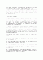 [제국주의] 현대의 서양문화 B형 제국주의, 인종주의,  서구중심주의, 전체주의 6페이지