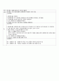 TKR(total knee replacement) 슬관절 치환술 15페이지