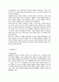 페이스북 기업분석과 성공요인, 페이스북 마케팅 SWOT,STP,4P전략분석, 페이스북 향후전망과 전략제안 5페이지