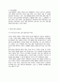 페이스북 기업분석과 성공요인, 페이스북 마케팅 SWOT,STP,4P전략분석, 페이스북 향후전망과 전략제안 6페이지