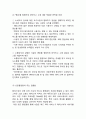 페이스북 기업분석과 성공요인, 페이스북 마케팅 SWOT,STP,4P전략분석, 페이스북 향후전망과 전략제안 7페이지