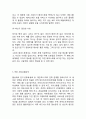 페이스북 기업분석과 성공요인, 페이스북 마케팅 SWOT,STP,4P전략분석, 페이스북 향후전망과 전략제안 8페이지