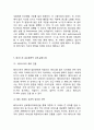페이스북 기업분석과 성공요인, 페이스북 마케팅 SWOT,STP,4P전략분석, 페이스북 향후전망과 전략제안 10페이지