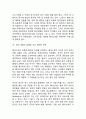 페이스북 기업분석과 성공요인, 페이스북 마케팅 SWOT,STP,4P전략분석, 페이스북 향후전망과 전략제안 11페이지