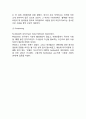 페이스북 기업분석과 성공요인, 페이스북 마케팅 SWOT,STP,4P전략분석, 페이스북 향후전망과 전략제안 14페이지