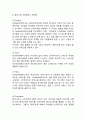 페이스북 기업분석과 성공요인, 페이스북 마케팅 SWOT,STP,4P전략분석, 페이스북 향후전망과 전략제안 15페이지