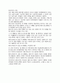 페이스북 기업분석과 성공요인, 페이스북 마케팅 SWOT,STP,4P전략분석, 페이스북 향후전망과 전략제안 16페이지