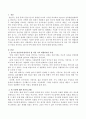 굴드는 장년기에 벗어나야 할 다섯 가지 비합리적인 가정을 제시하고 있는데 이에 대해 자신이 생각을 논하시오. 2페이지