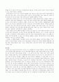 굴드는 장년기에 벗어나야 할 다섯 가지 비합리적인 가정을 제시하고 있는데 이에 대해 자신이 생각을 논하시오. 3페이지