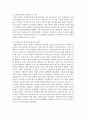 [자원봉사론] 우리나라 자원봉사 현황과 자원봉사 발전을 위하여 어떤 노력들이 보완되어야 자신의 의견을 반영하여 제출하시오 [자원봉사] 5페이지