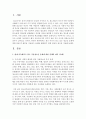 [청소년문제] 최근 이슈가 되고 있는 청소년 문제에 대한 실태 및 원인을 서술하고 문제를 해결하기 위한 상담적 접근을 기술하시오 [청소년문제] 2페이지