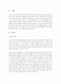 [청소년발달] 청소년기에 나타나는 주요특징 3가지를 기술하고 각각의 특징을 뒷받침할 수 있는 실제 사례에 대해 기술하시오 (청소년기 주요특징) 2페이지