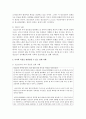 [청소년발달] 청소년기에 나타나는 주요특징 3가지를 기술하고 각각의 특징을 뒷받침할 수 있는 실제 사례에 대해 기술하시오 (청소년기 주요특징) 4페이지