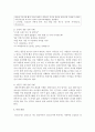[청소년발달] 청소년기에 나타나는 주요특징 3가지를 기술하고 각각의 특징을 뒷받침할 수 있는 실제 사례에 대해 기술하시오 (청소년기 주요특징) 5페이지