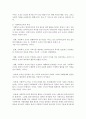 [사회복지행정론] 사회복지행정에서 가장 중요한 사회복지조직,  사회복지관리,  사회복지프로그램 3개의 개념에 대하여 작성하세요 - 사회복지관리 3페이지
