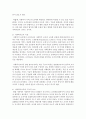 [사회복지행정론] 사회복지행정에서 가장 중요한 사회복지조직,  사회복지관리,  사회복지프로그램 3개의 개념에 대하여 작성하세요 - 사회복지관리 4페이지