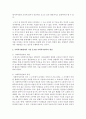 [사회복지행정론] 사회복지행정에서 가장 중요한 사회복지조직,  사회복지관리,  사회복지프로그램 3개의 개념에 대하여 작성하세요 - 사회복지관리 5페이지