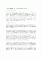 [사회복지행정론] 사회복지행정에서 가장 중요한 사회복지조직,  사회복지관리,  사회복지프로그램 3개의 개념에 대하여 작성하세요 - 사회복지관리 7페이지