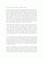 [청소년육성제도] 헌법의 기본원리에 대해 기술하고 기본원리가 청소년 육성에 어떠한 의미를 갖고 있는지 설명하시오 4페이지