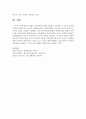 [청소년육성제도] 헌법의 기본원리에 대해 기술하고 기본원리가 청소년 육성에 어떠한 의미를 갖고 있는지 설명하시오 6페이지