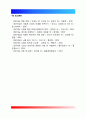 인간과과학)인공지능의 발달이 인류사회를 어떻게 변화시킬 수 있을지 생각해 보시오 5페이지