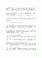 [청소년심리2공통] 청소년기의 중요한 발달과업인 자아정체감에 대하여 설명 & 청소년들의 자아정체감 확립을 위하여 가정이나 학교에서 도울 수 있는 방법에 대하여 논의@@ 3페이지