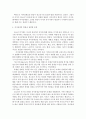 [청소년심리2공통] 청소년기의 중요한 발달과업인 자아정체감에 대하여 설명 & 청소년들의 자아정체감 확립을 위하여 가정이나 학교에서 도울 수 있는 방법에 대하여 논의@@ 4페이지