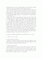 [청소년심리2공통] 청소년기의 중요한 발달과업인 자아정체감에 대하여 설명 & 청소년들의 자아정체감 확립을 위하여 가정이나 학교에서 도울 수 있는 방법에 대하여 논의@@ 5페이지