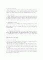 [청소년심리2공통] 청소년기의 중요한 발달과업인 자아정체감에 대하여 설명 & 청소년들의 자아정체감 확립을 위하여 가정이나 학교에서 도울 수 있는 방법에 대하여 논의@@ 6페이지