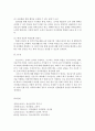 [청소년심리2공통] 청소년기의 중요한 발달과업인 자아정체감에 대하여 설명 & 청소년들의 자아정체감 확립을 위하여 가정이나 학교에서 도울 수 있는 방법에 대하여 논의@@ 7페이지