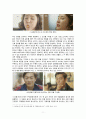 (2016-2 취미와 예술 D형) 식샤를 합시다 먹방 프로그램 분석 - 개요, 먹고 마시기를 어떻게 취급, 어떤 영향을 미칠 가능성이 있는지 분석 3페이지
