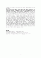 (2016-2 취미와 예술 D형) 식샤를 합시다 먹방 프로그램 분석 - 개요, 먹고 마시기를 어떻게 취급, 어떤 영향을 미칠 가능성이 있는지 분석 5페이지