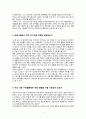 (취미와 예술 D형) 먹방 분석-진짜 사나이_개요,어떻게 먹고 마시기를 취급하는가, 어떤 영향을 미칠 가능성이 있는가 2페이지