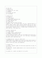 [통치의 기본구조 공통] 의원내각제와 대통령중심제의 차이를 설명하고 우리나라 헌법상의 통치형태에 대해서 언급하시기 바랍니다. 8페이지