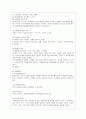 [통치의 기본구조 공통] 의원내각제와 대통령중심제의 차이를 설명하고 우리나라 헌법상의 통치형태에 대해서 언급하시기 바랍니다. 10페이지