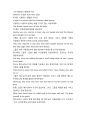 0205영어설교-The Thankful Leper감사한 나환자-중고등부 3페이지