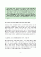 자신이 속해 있는 부서(병동 또는 어느 집단이든 상관없음)의 구성원 성숙도를 허시와 블랜차드의 상황모형과 아지리스의 성숙·미성숙이론에 근거하여 진단하고, 그 집단에 적절한 지도자 행동 스타일을 결정하시오 5페이지