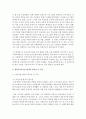 (유아교육기관운영관리 E형) 영유아교육기관 평가에 대해 논하시오(평가의 필요성 및 목적,  평가 방법 및 절차,  향후 평가에 있어 제안점) - 평가 3페이지