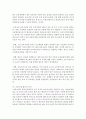 (유아교육기관운영관리 E형) 영유아교육기관 평가에 대해 논하시오(평가의 필요성 및 목적,  평가 방법 및 절차,  향후 평가에 있어 제안점) - 평가 4페이지