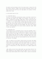 (유아교육기관운영관리 E형) 영유아교육기관 평가에 대해 논하시오(평가의 필요성 및 목적,  평가 방법 및 절차,  향후 평가에 있어 제안점) - 평가 6페이지