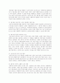 (유아교육기관운영관리 E형) 영유아교육기관 평가에 대해 논하시오(평가의 필요성 및 목적,  평가 방법 및 절차,  향후 평가에 있어 제안점) - 평가 10페이지
