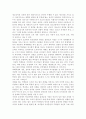 [학교폭력예방의이론과실제2]학교폭력의 원인과 결과에 대해서 분석. 국내 학교폭력 예방 프로그램에 대해 조사하고 서술. 5페이지